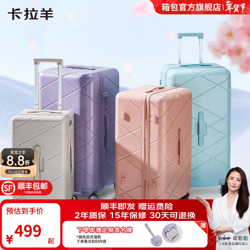 卡拉羊魔方体云朵箱钻石纹菱格拉杆行李箱纯PC防刮抗摔旅行男登机箱女 夏日胡杨（定制签名牌下单备注） 20英寸 （可登机，单人短途出行）