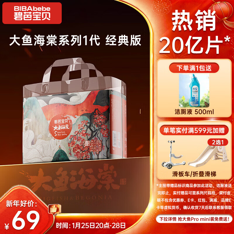 碧芭宝贝大鱼海棠拉拉裤XL30片(12-17kg)尿不湿 干爽透气大吸量 秋冬不闷