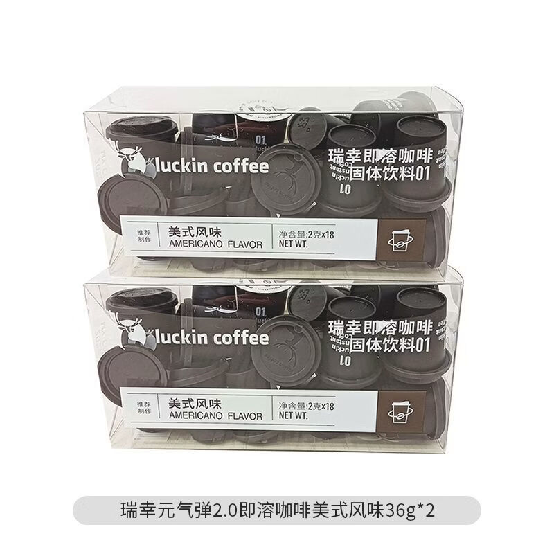 瑞幸咖啡瑞幸元气弹20溶咖啡36g冷萃混合美式风味便携 美式风味36g*2盒