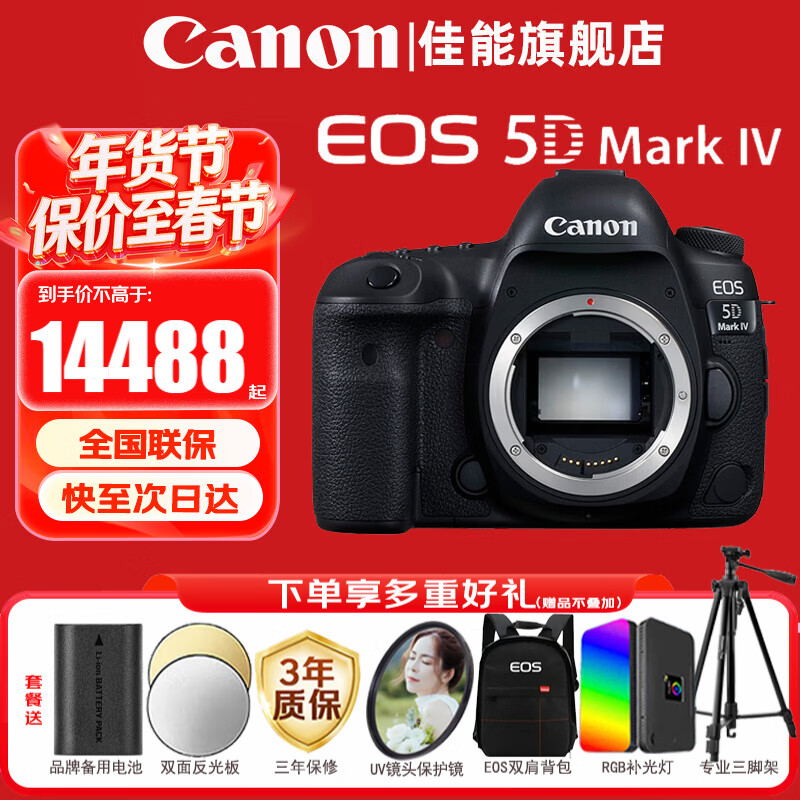 ���ܣ�Canon��5d4ȫ�����������  EOS 5D Mark IV�߶�רҵ����4K������Ƶ 5D4������ԭ��ԭ��δ��⡿ �ٷ����䡾�����ڴ濨������� �Ƽ������ײ͡�