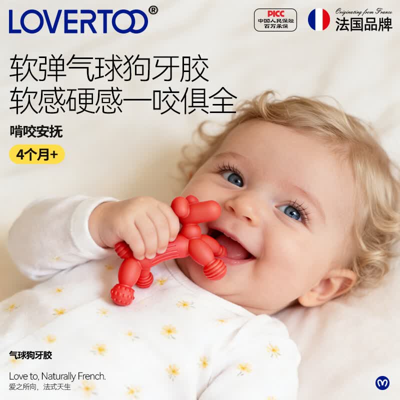 LOVERTOO婴儿牙胶宝宝防吃手气球狗咬胶口欲期安抚小蘑菇玩具硅胶磨牙棒 法式育儿-气球狗牙胶+送收纳盒+防掉链子 京东折扣/优惠券