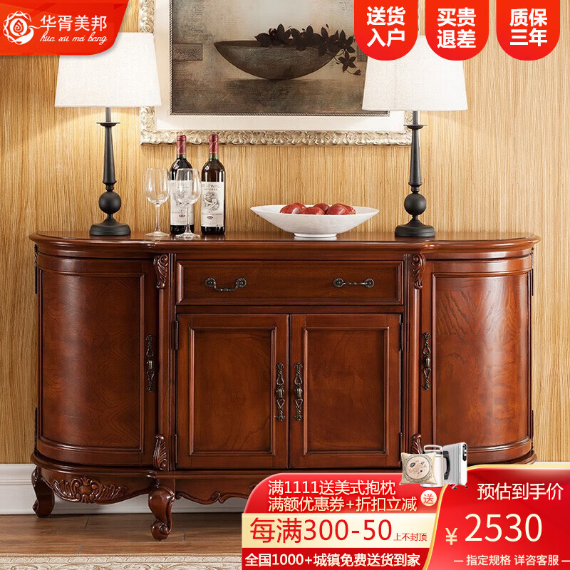 華胥美邦（Hua Xu Mei Bang） 美式實(shí)木餐邊柜歐式碗碟柜客廳邊柜儲(chǔ)物柜 實(shí)木玄關(guān)柜 整裝發(fā)貨櫻桃色餐邊柜【1.2米】