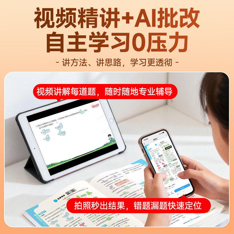 2026春阳光同学提优训练一年级二年级三年级四年级五年级六年级下册上册优化作业语文数学英语人教版科学教科版同步练习册 语文人教版+数学人教版 一年级下