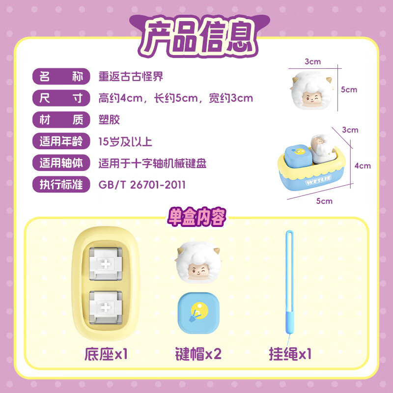 洛克星球喜羊羊与灰太狼创意解压键帽盲盒键盘周边小挂件六一儿童节礼物61 端盒【8盒不重复】-概率隐藏