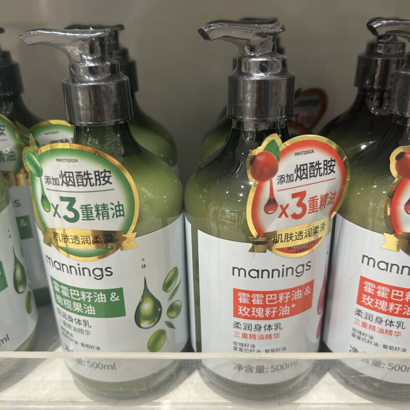 万宁(mannings)现货万宁Mannings霍霍巴籽油身体乳橄榄果油玫瑰籽油扁桃油修复 玫瑰籽油 身体乳