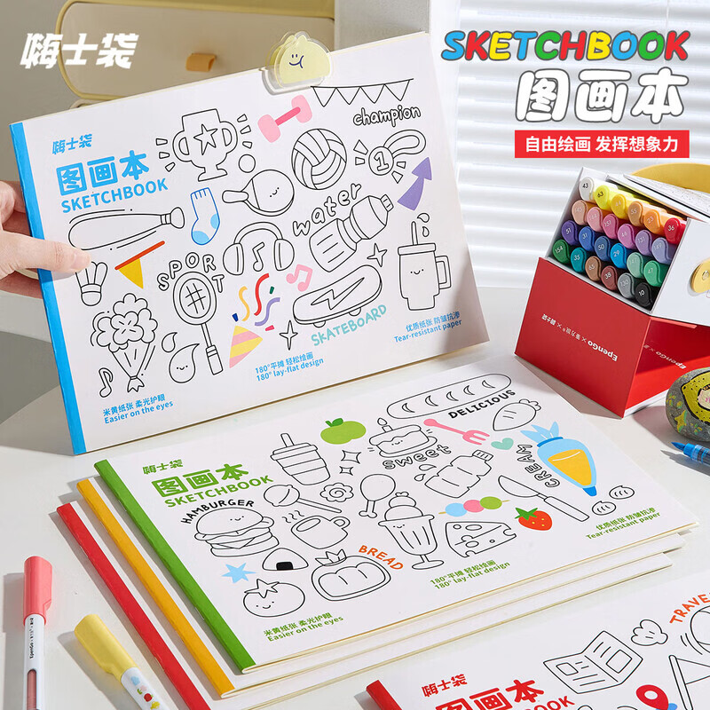 三年二班4本套装画画本幼儿园涂色绘画本马克笔加厚涂鸦纸素描本图画本