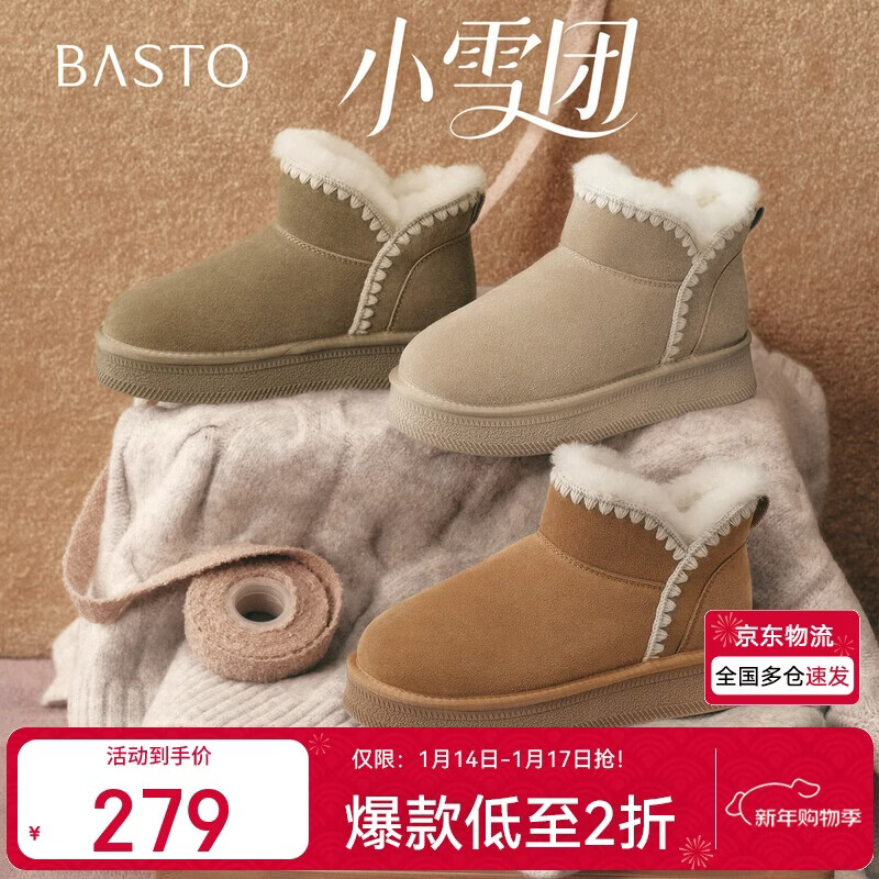 百思图2025冬雪地靴户外休闲保暖女短靴N8091DD5 杏色 38