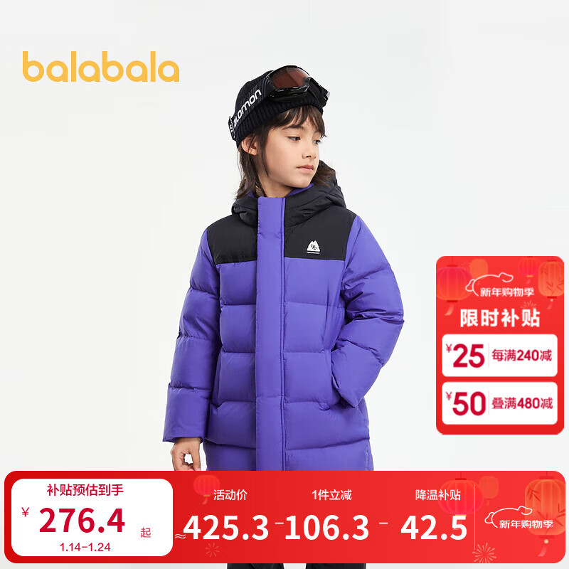 巴拉巴拉童装儿童长款羽绒服冬装男童女童极寒户外拼接撞色外套 紫蓝（灰鸭绒）80608 140 （充绒量180g）