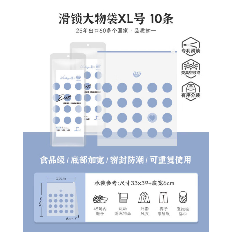 易優(yōu)家(Easy Your Home)旅行收納袋衣服拉鏈密封分裝透明內(nèi)衣行李箱待產(chǎn)衣物收納袋 加大XL*10條__-衣褲_鞋子_薄外套