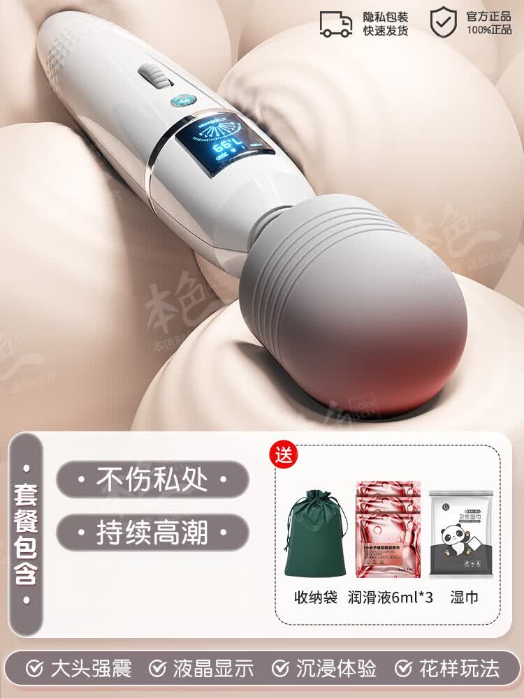 速玛av棒女性自慰器大头女用电动震动棒情趣性玩具成人用品 速玛av棒-灰白色加温版+礼包