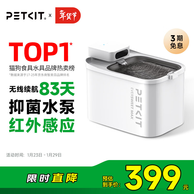 小佩宠物无线饮水机MAX  锂电款猫咪饮水机 宠物喝水器记录 涂层款