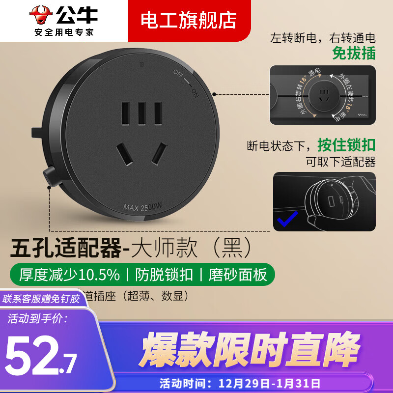 公牛（BULL）大师轨道插座插排插板滑轨道式明装滑动可移动嵌入式磁吸免打孔智能餐边柜电力带开关 五孔适配器【墨云灰】