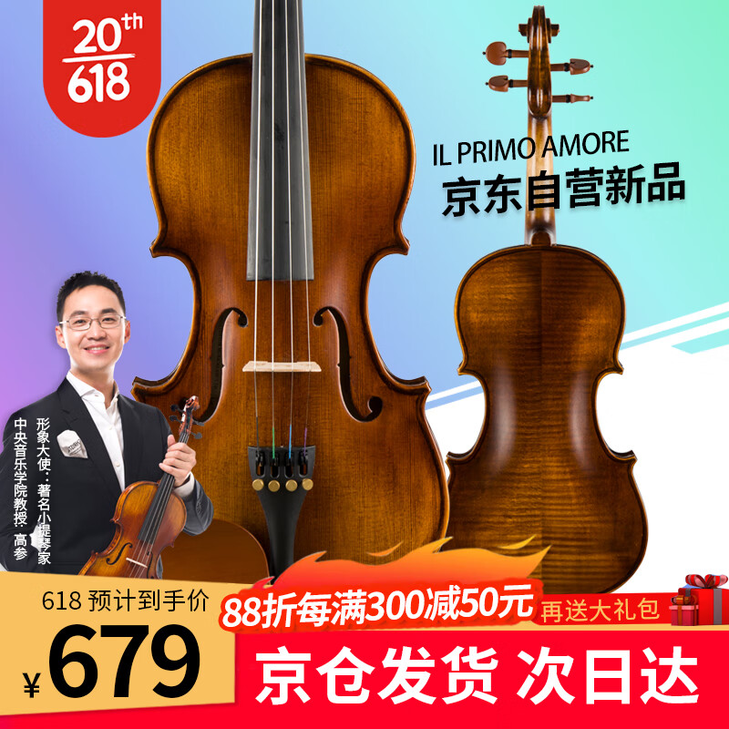 想查小提琴价位用什么查询|小提琴价格走势图