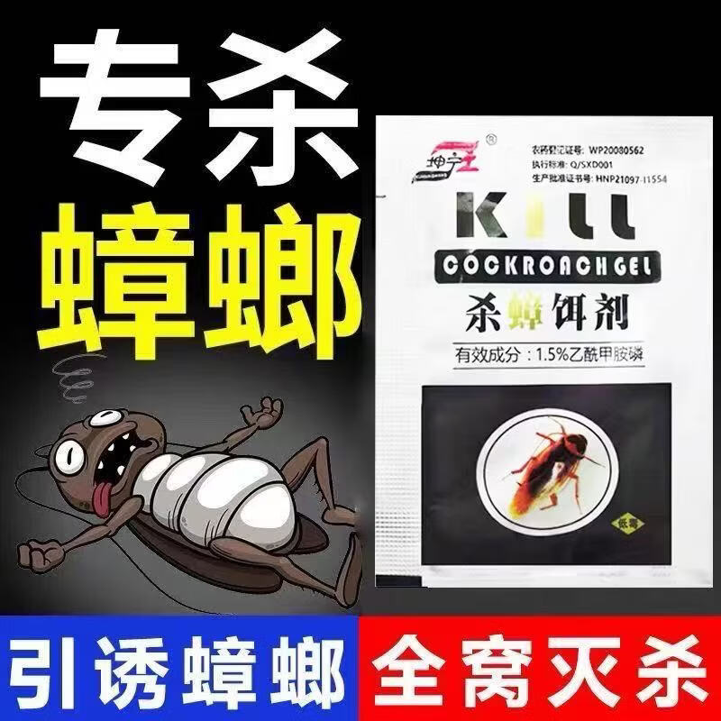 CNDK蟑螂药家用灭蟑螂无毒卧室厨房家用宠物孕妇婴儿室内蟑螂屋一扫光 开袋就死+传染死亡(50袋灭蟑药）