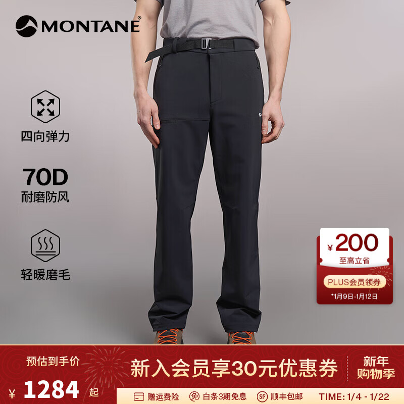 MONTANE盟泰恩CIMA PANTS男女户外防风防泼水软壳裤四向弹磨毛耐磨徒步裤 男款（黑色） M 32