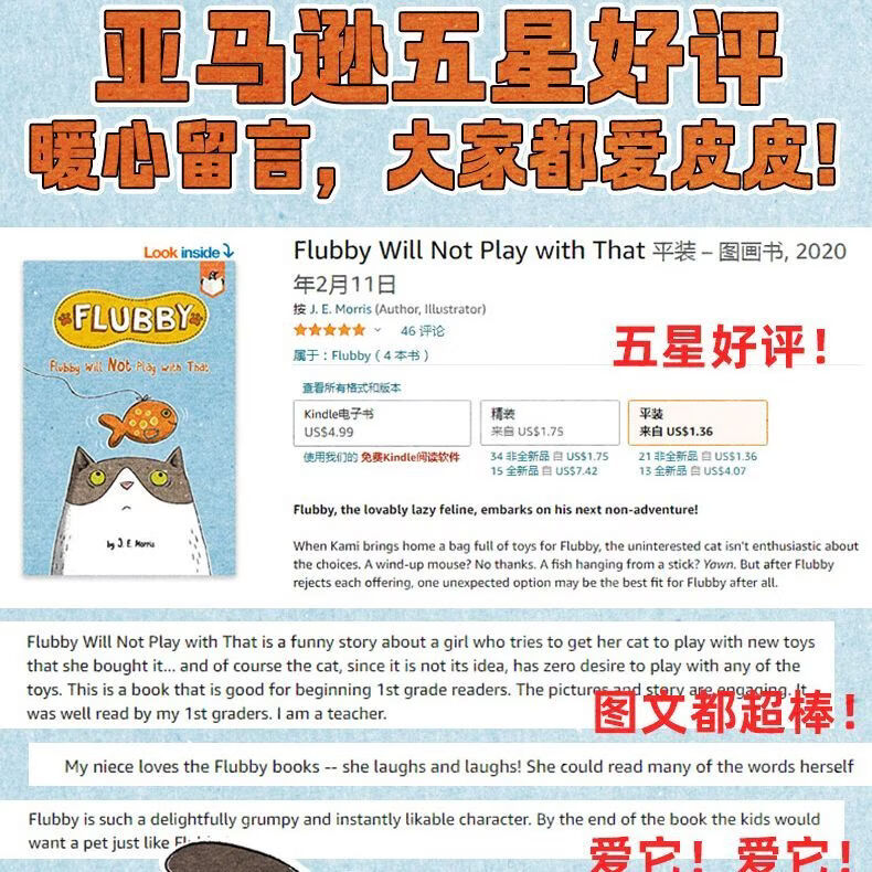 我的不不猫 精装全4册 儿童叛逆期启蒙认知睡前读物暖心引导 读懂宝宝耐心陪伴童书 我的“不不”猫(精装4册)