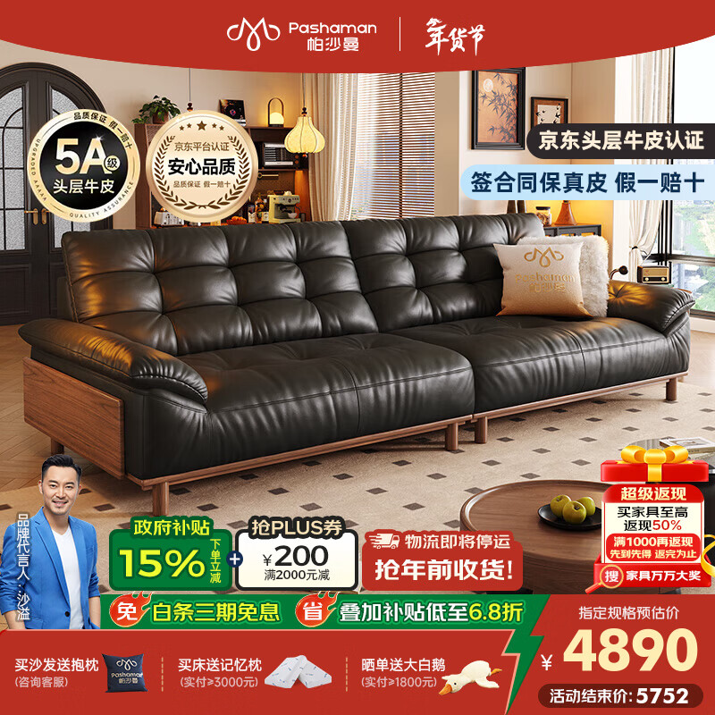 帕沙曼实木真皮沙发意式复古客厅家用小户型中古风直排棉花糖沙发7202ZP 2.3米多人位【全新零压坐感】 【舒享版】MU真皮 羽绒+ 轻弹棉+竹炭海绵
