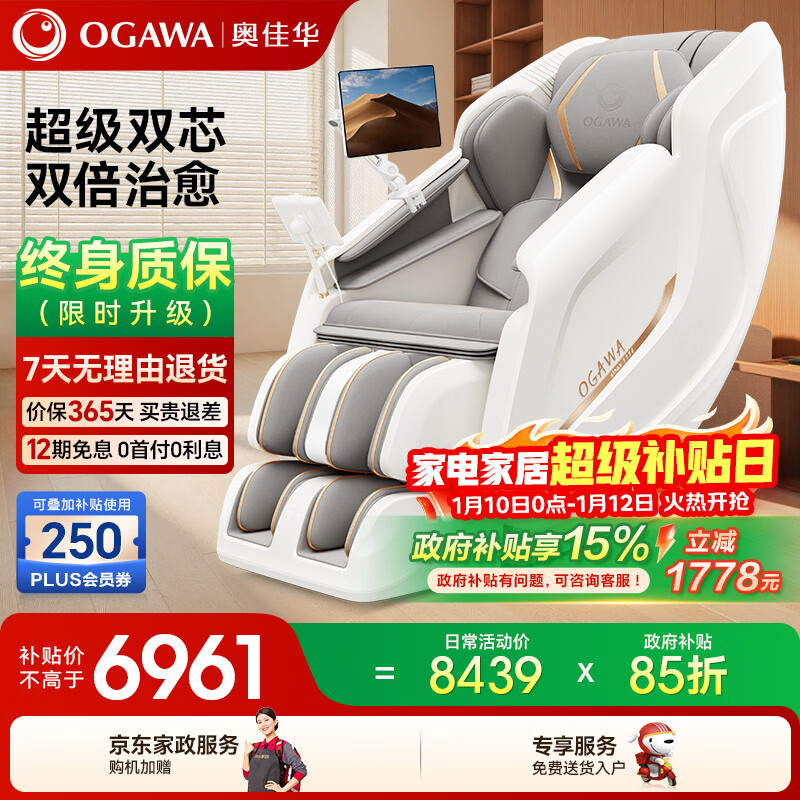 奥佳华按摩椅十大品牌家用太空舱全身肩颈揉捏智能3D机芯电动太空舱送老人生日礼物7508Pro3.0丝绒云灰