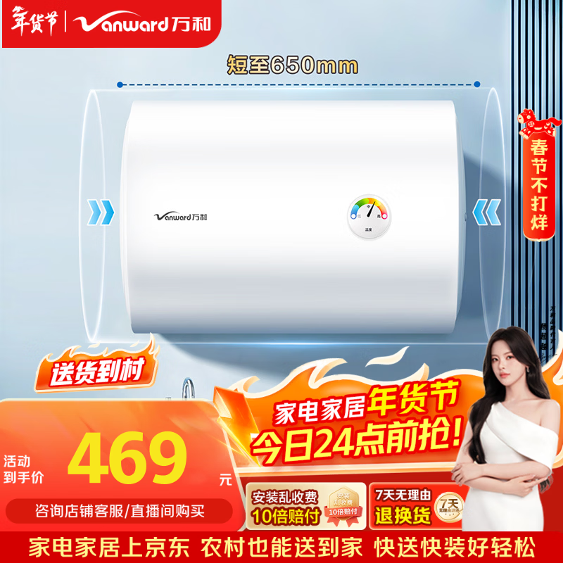 万和【小白云T4Pro】50升2200W速热免换镁棒专利防电墙出水无需断电小体积租房优选电热水器