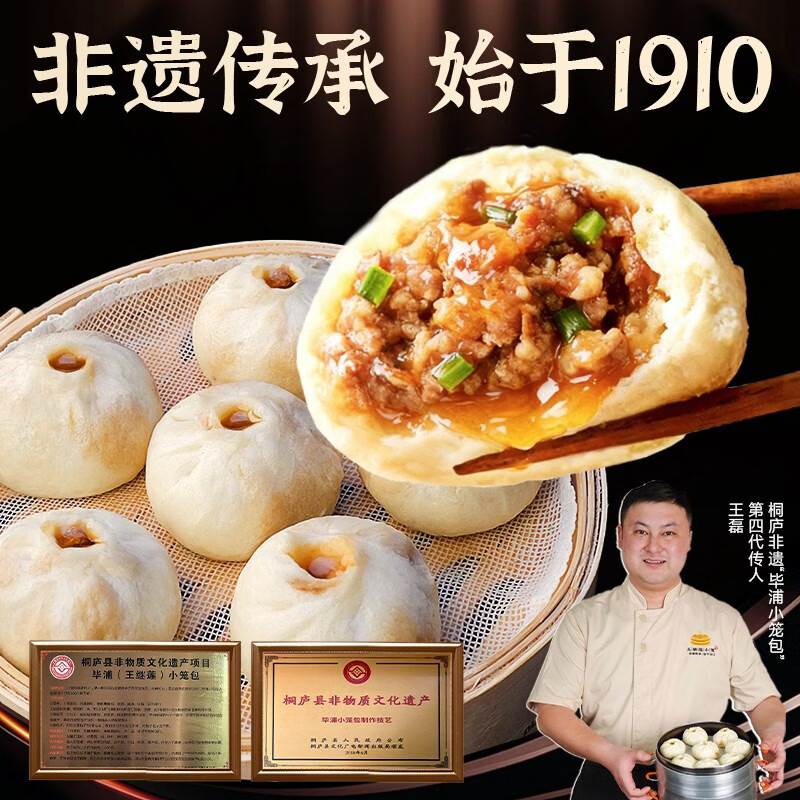 王继莲 小笼包子杭州鲜肉小笼包半成品超市老面儿童早餐食品速食馒头速冻早点 【32个】鲜猪肉2袋+黑猪肉2袋（下单送50g烤肠）