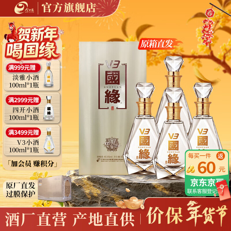 ����Ե��ԵV3 ���Ƴ�ֱӪ���߶˰׾���������� 40.9�� 500mL 4ƿ ����װ2157Ԫ