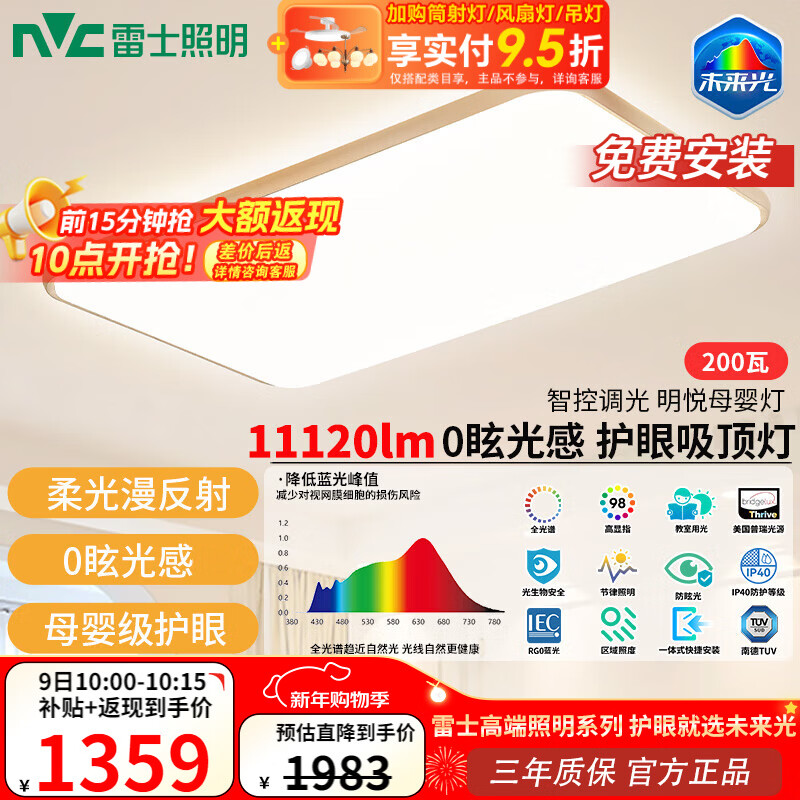 ��ʿ��NVC��δ����ĸӤ������������ȫ���׻��۱������ҵƾ�����ĸӤ�� 200W 35�O������ 11120lm δ����ĸӤ����������� 2266.44Ԫ(������)