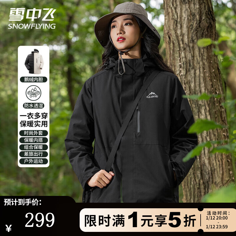 ѩ�з����޷�Ůʿ����һ�¶ഩ���ޱ�ů���������ñ��ɲ�ж��������� ��ɫ ��Ů�� L (175) 299Ԫ