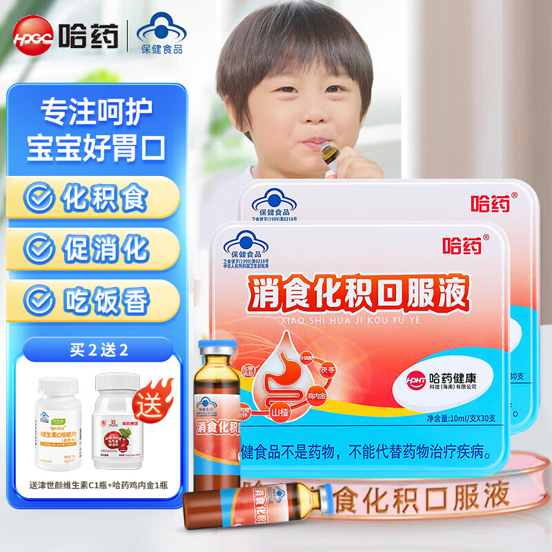 ���ڲ�������ҩ��ʳ�����ڷ�Һɽ髼��ڽ�С������ʳ����������Ƣθ��ͯ 30֧*2�� +ά����C30�� 308Ԫ��2��(��154Ԫ/��)