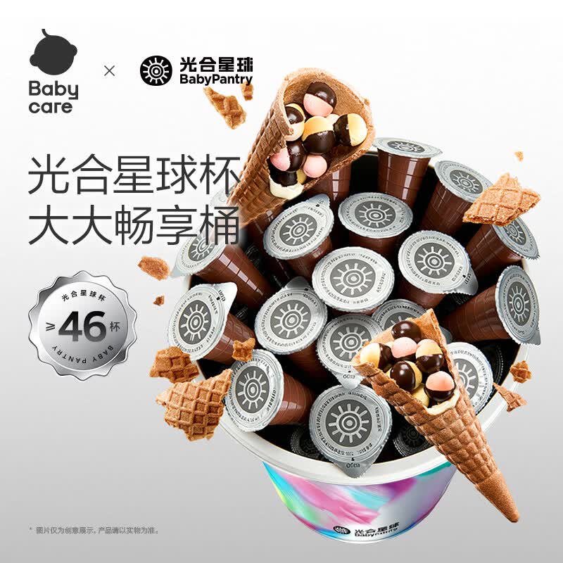 光合星球儿童零食高钙DHA光合星球杯磨牙小馒头巧克力杯桶500g