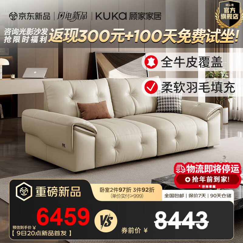 �˼ҼҾӡ���Ʒ��ȫƤ��������Ƥɳ����ë�����������26���¿�1399 ��ȫƤ��հס�С����λ2.56m 7598.7Ԫ