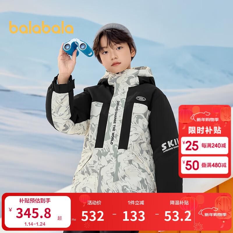 巴拉巴拉童装儿童羽绒服男童冬季中长款防护保暖上衣加厚舒适户外 黑白色调00391（灰鸭绒） 150 （充绒量192g）