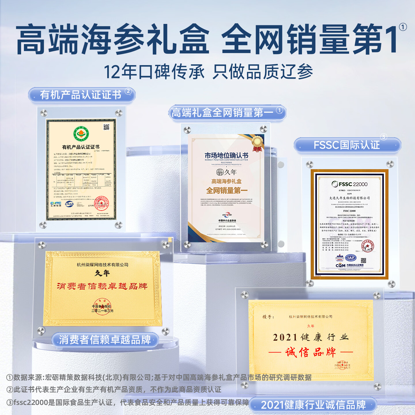 久年 大连即食海参冷冻辽刺参生鲜海鲜水产 中秋节日礼品盒送礼亲戚 1000g 32-36头 80%固形物