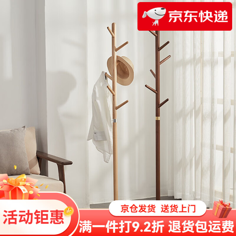 初心實木衣帽架落地臥室角落玄關(guān)置物掛衣架北歐客廳門口簡易架子 落地衣帽架(胡桃木色)