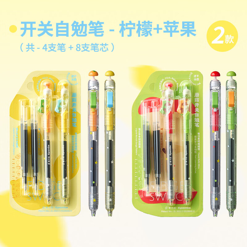 三年二班蘑菇解压开关笔0.5mm黑色速干低重心重手感中性笔ins风按动高颜值考试顺滑学生文具黑笔重力水笔 【2盒】苹果+柠檬（4支笔+8支自勉笔芯）
