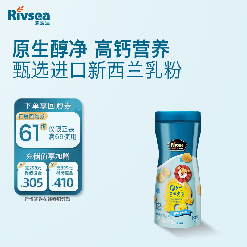 禾泱泱烤芝士三角泡芙原味30g非油炸口感酥松宝宝零食小巧易抓稻鸭大米