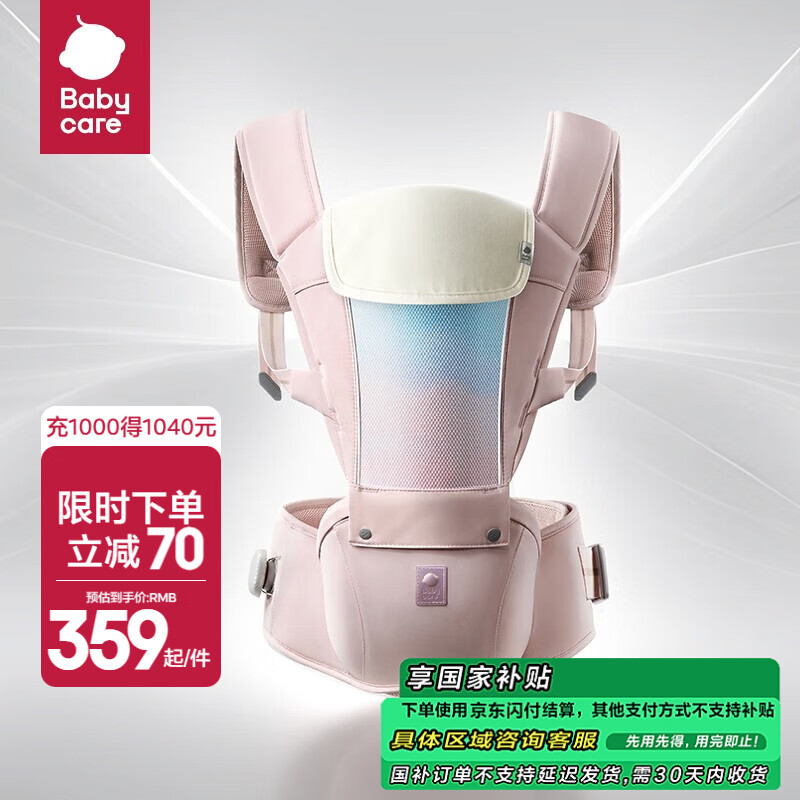 babycare����Ӥ�׶���������0-36�����ǰ��ʽ ��������͸���ļ�ͨ�� ���س��ա�Frap������� ���˫�� 234.07Ԫ