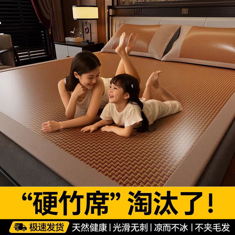 婷芙兰凉席1.8x2米藤席冰丝席夏天专用席子夏天藤凉席宿舍天然纯藤家用 红棕【加密编制 双面可用】 180cm*200cm 单凉席