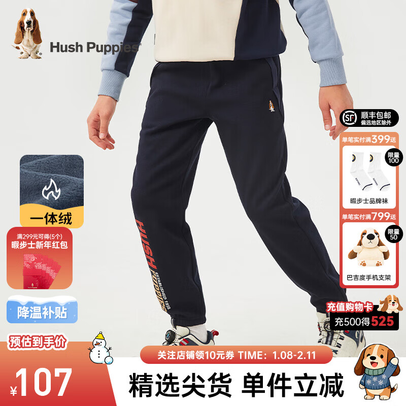 plus先领200-25巻 暇步士童装合集 96.9亓 保暖一体绒长裤 - 线报酷 plus先领200-25巻 暇步士童装合集 96.9亓 保暖一体绒长裤 - 线报酷