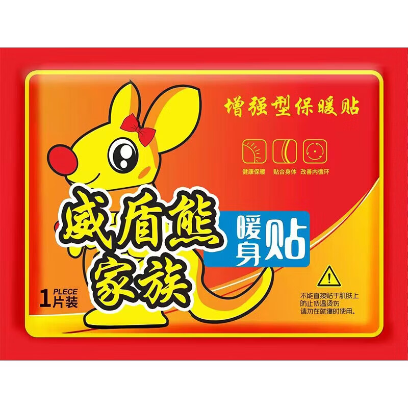 简尚恩袋鼠暖贴暖宝宝贴自发热暖冬季保暖加热贴暖宝贴袋鼠暖宝宝JTT 袋鼠暖贴50片
