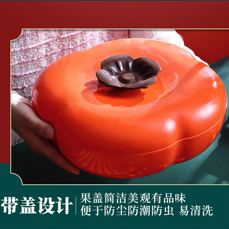 果盘家用客厅茶几零食摆放盘糖果盘干果盘新年喜庆花生瓜子收纳盒 柿柿如意- 果盘【1个装】