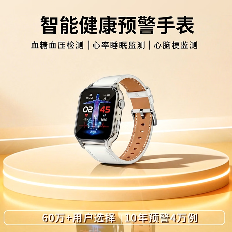 颐初健康预警手表X6 血压手表血糖监测手表心率血氧心脑梗智能手表血脂尿酸无创免扎针趋势监测手表 X6智能健康监测预警-冰原银