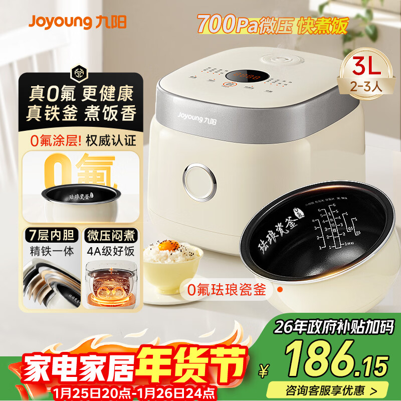 九阳（Joyoung）0氟系列珐琅瓷釜3升蜜罐电饭煲 4~6人家用0特氟龙电饭锅微压35分钟快煮多功能国家补贴30NF02