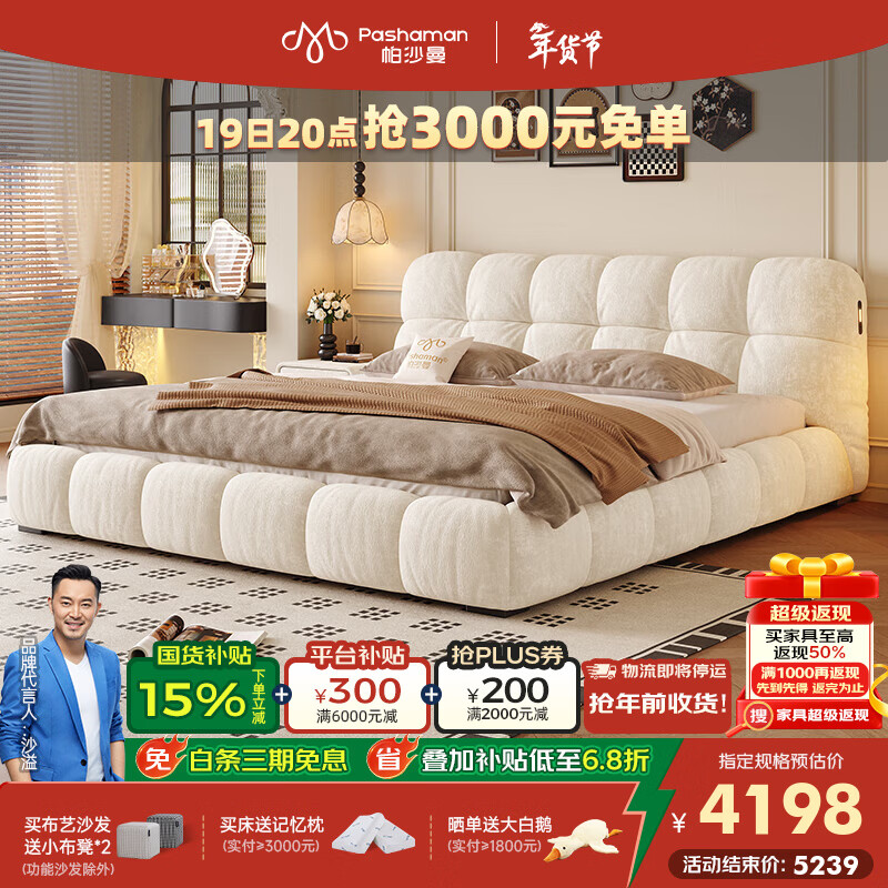 帕沙曼布艺床奶油风泡芙床1米8双人床雪尼尔复古卧室大床8420CF 【榉木整架排骨架】单床+1个床头柜+床垫 1800*2000mm框架结构