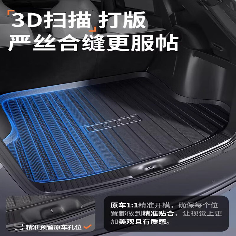 专颖昊铂车系TPE後备箱防水汽车後车厢垫保护垫适用昊铂GT昊铂HT 23款昊铂HT(前备箱垫)後备箱垫 标准