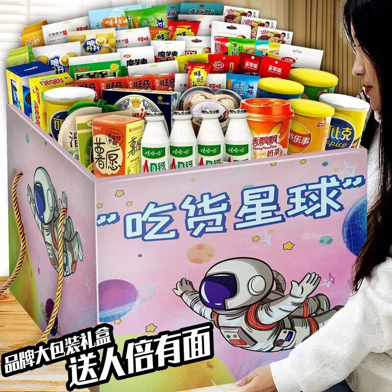 另善堂胖东来同款零食大礼包礼盒装年货整箱零食大礼包送女朋友 巨型礼包整箱超大便宜各种小零食混合批发 【推荐】192袋随机零食【哇哈哈+卡通礼盒】