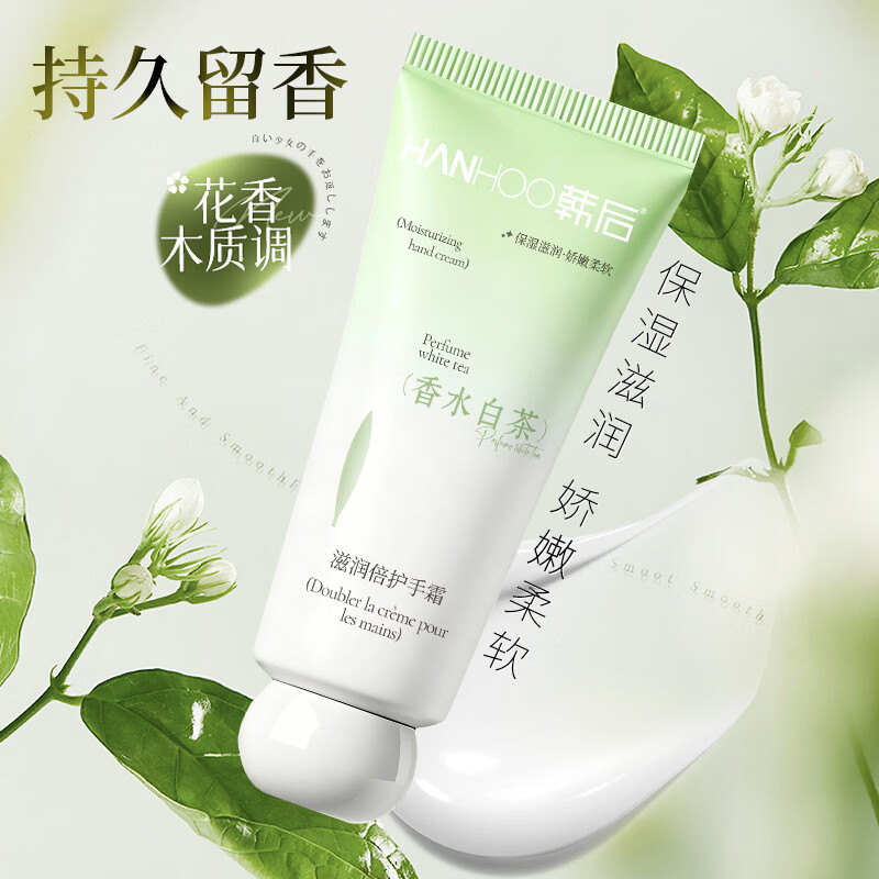 韩后(Hanhoo)香水白茶护手霜滋润保湿手部护理礼物女生实用伴手礼 香水白茶护手霜*3支