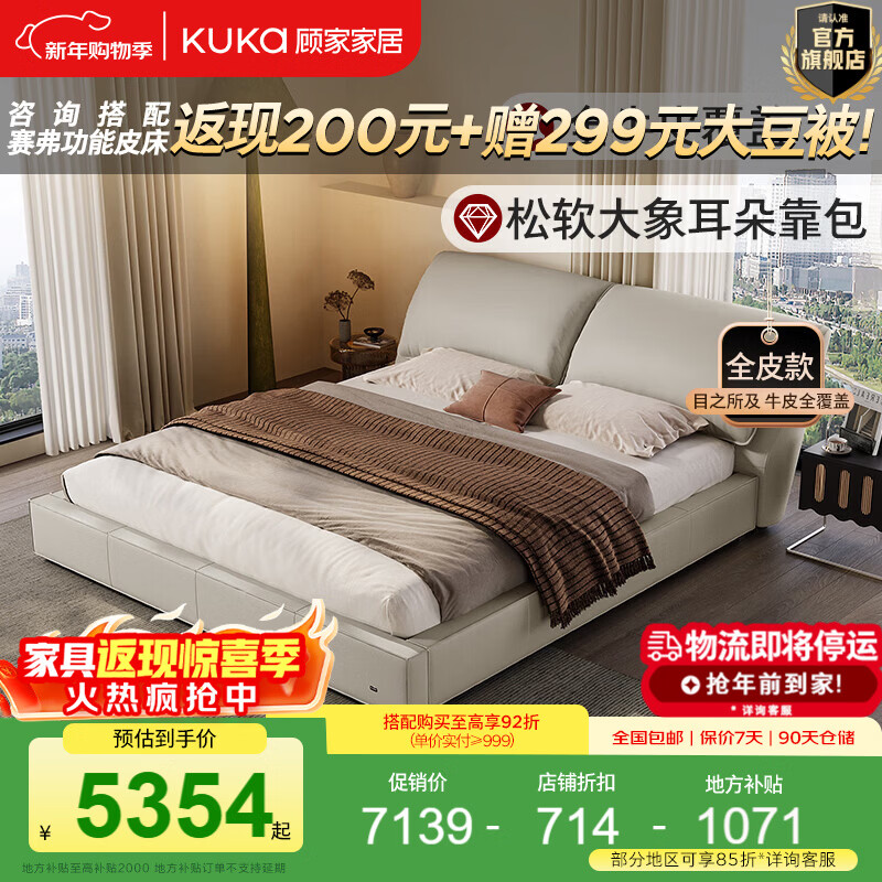 �˼ҼҾӣ�KUKA�� Ƥ�� �����ִ�����Ƥ�������ͷ紲С����Ƥ������˫�˴�DS8037B ����ܽ�ס�ȫƤΧ�����1.8*2.0 1800*2000