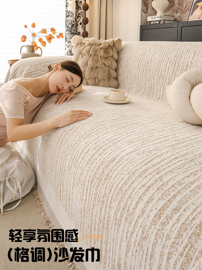 ALPLUME防猫抓沙发巾2026新款一整张全盖防滑四季通用法式奶油风盖布毯巾 碗柔-米白【自然肌理 耐磨防猫抓】 180*480cm【适合大五人位】