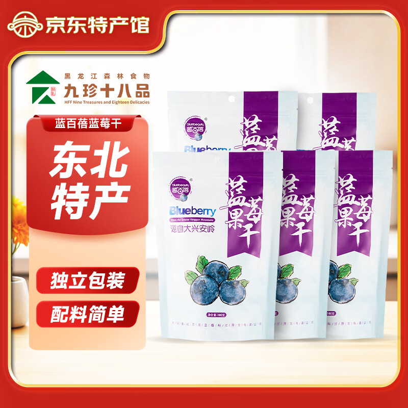 �������ʮ��Ʒ������������ݮ����Խݮ�ɹ����۽�����������װ�����ز�������ʳ ���ڻ������㡿��ݮ����100g*5 39.9Ԫ