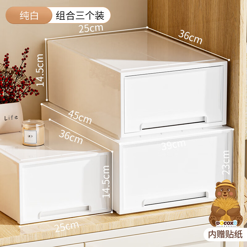稻草熊（DOCOXO）抽屉式收纳箱衣物储物收纳盒透明家用整理收纳柜纯白 组合三个装